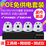 POE免电源 200 300 500万监控设备套装 高清网络家用摄像头1-16路