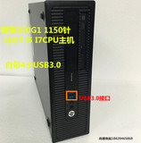 HP惠普1150小主机 600G1 Q85 准系统二手台式机电脑小主机i3四代
