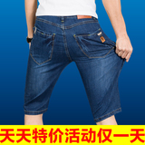夏季高弹力五分裤牛仔短裤男生薄款修身直筒青年大码5分裤弹性潮