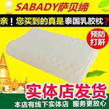 泰国sabady萨贝缔纯天然乳胶枕头护颈枕芯按摩枕高低枕防打鼾落枕