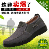 老北京布鞋男款春秋季中老年人父亲鞋子新款休闲鞋透气一脚蹬男鞋