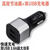 高欣 电子汽车节油器 3.6A双USB智能手机充电器 稳压省油器节油宝