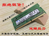 msi微星GE72 GT72 GE62 GS60笔记本原装DDR4 8G  PC4-2133P内存