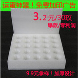 土鸡蛋包装盒礼盒快递防震手提盒可定制 30枚珍珠棉蛋托海绵蛋托
