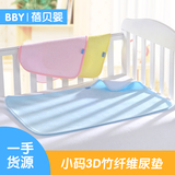 婴儿隔尿垫防水透气竹纤维3D出游铺垫月经垫可洗防皱宝宝儿童床垫
