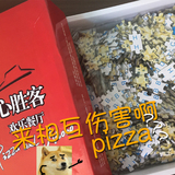doge神烦狗拼图1000片 必胜客披萨盒装成人精神污染 创意搞怪礼物