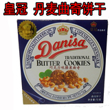DANISA皇冠曲奇饼干72g 丹麦曲奇印尼进口黄油零食小吃 2盒包邮
