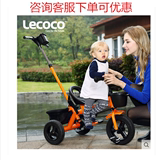 新款lecoco乐卡多功能儿童三轮车1-3-5岁宝宝手推车幼儿自行车