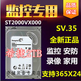 全新2T硬盘ST2000VX000希捷2TB台式机硬盘2tb监控硬盘2000G硬盘