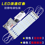 吸顶灯LED改造灯条长方形双色LED改造灯板5730灯条 替换H管24W55W