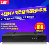 包邮 4路NVR 1080P高清网络硬盘录像机 960P数字 手机远程云监控