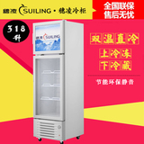 穗凌 LT4-318 冰柜商用 立式展示柜陈列柜保鲜柜双温冷冻冷藏冷柜