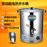 不锈钢电热烧水桶大容量开水桶保温桶商用热水器奶茶桶20-55L包邮