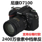 Nikon/尼康 D7100 中端单反相机 高清专业数码单反相机2400万像素