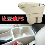 比亚迪F3F3R专用原装改装配件扶手箱比亚迪F0专用汽车中央扶手箱