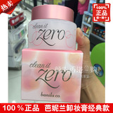 香港正品韩国banilaco芭妮兰卸妆膏zero卸妆乳100ml温和深层清洁