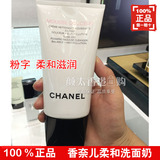 香港专柜代购Chanel香奈儿温和洗面奶 柔和泡沫洁肤乳洁面乳150ML
