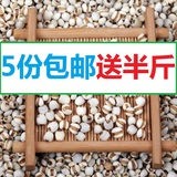 沂蒙山区农家自产 小薏米仁红豆薏仁米苡米薏米粥 五谷杂粮250g