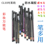 韩国CLIO珂莱欧防水凝胶眼线膏笔不晕染卧蚕笔眼影笔正品代购