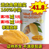 泰国原装进口芒果干400g新鲜纯天然果脯蜜饯批发包邮