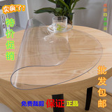 餐桌布PVC防水防油塑料桌布垫透明大圆形餐桌布圆桌餐桌垫布包邮