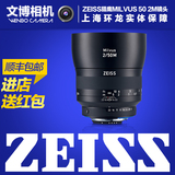 Zeiss/蔡司 猎鹰 Milvus 50 2M镜头 ZE ZF.2 蔡司镜头 分期购