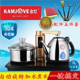 KAMJOVE/金灶 v66全智能自动上水电热水壶电茶壶全自动茶具电茶炉