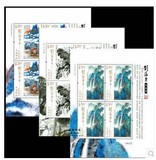 2016-3 刘海粟作品选特种邮票小版张 三版同号 原胶全品