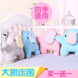 加厚创意大象婴儿床床围儿童防撞婴儿床围婴儿床上用品套件宝宝