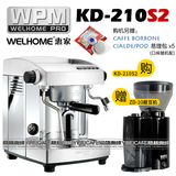 Welhome/惠家 KD-210S2 专业商用全半自动双泵 意式咖啡机家用
