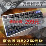 【COOL外设】雷柯特RX3电竞防水92键金属机械键盘青轴