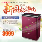 Lexy莱克净化器KJ706-A超大洁净空气量除菌抗过敏专用正品保障