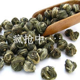 【天天特价】2015新茶茉莉花茶 茉莉龙珠茶 代用花草茶 浓香 绣球