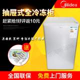 Midea/美的BD-100L小型小冰柜立式侧开门冰柜抽屉式家用全冷冻柜