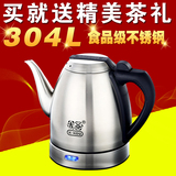 广州吉谷电器TA0101食品级304不锈钢1.2L 电热水壶烧水电茶壶恒温