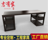 现代中式办公家具新中式复古书桌写字台样板房书房实木书桌椅定制