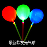 热卖创意LED发光带灯带杆气球彩色闪光气球礼物儿童玩具地摊批发