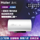 Haier/海尔 ES60H-D2(E)50/60/80L升储水式电热水器 洗澡即热遥控