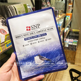 韩国正品SNP海洋燕窝水库面膜 深层补水保湿 单片 20片包邮