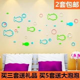 【天天特价】小鱼3D立体墙贴泡泡鱼儿童房卧室客厅墙壁装饰贴木质