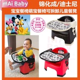 现货 日本代购锦化成迪士尼儿童餐椅子宝宝坐凳可拆卸清洗二色选