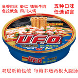 日清ufo方便面飞碟炒面鱼香肉丝铁板牛肉12碗5味可拼干拌面包邮