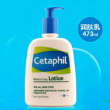 正品Cetaphil丝塔芙保湿润肤乳液473ml 温和滋润身体补水保湿