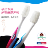 SHILOH韩国原装进口孕妇牙刷 月子牙刷产前产后专用软毛按摩护理
