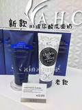 韩国专柜代购 AHC洗面奶b5玻尿酸洗面奶深层清洁保湿滋润控油清爽
