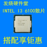 Intel/英特尔 i3 6100散片原包Intel/英特尔 3.7G双核