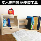 书架简易桌上学生桌面书架实木寝室置物架创意宿舍书立儿童木书柜