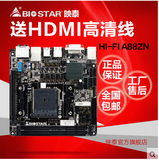 BIOSTAR/映泰 HIFI A88ZN ITX FM2+ 迷你4K HI-FI 高清电脑主板