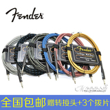 特价Fender芬达吉他连接线 电吉他贝斯通用降噪屏蔽线 3米6米10米