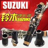 包邮原装正品日本Suzuki/铃木17键降B调黑管单簧管胶木乐器双二节